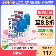 佐藤制药 SATO 日本sato佐藤鼻炎喷雾喷剂nazal过敏性鼻炎药正品进口30ml*3瓶