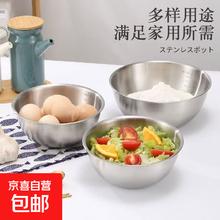 有券的上：京喜自营-专用品牌 不锈钢打蛋碗沙拉碗打蛋器必备打蛋碗不锈钢厨房烘焙必备 17.5cm带刻度