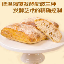 鲜京采 原味恰巴塔（面包）540g 6枚装 欧包早餐下午茶汉堡胚三明治 大气孔恰巴塔6枚装30.88元（需买4件）