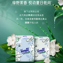 得宝 Tempo 手帕纸 茉莉花味 4层*7张*12包