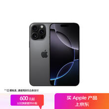 苹果 Apple iPhone 16 Pro Max 512GB 黑钛 5G 双卡