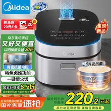 美的 电饭煲4L电饭锅抗菌青瓷内胆MB-4E86149.15元
