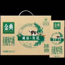 伊利金典纯牛奶整箱低脂/减碳有机牛奶250ml*12 1件