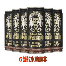 邦德 Mr.Bond 咖啡 冰美式240ml*12罐券后23.91元