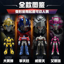 AULDEY 奥迪双钻 变形金刚手办擎天柱大黄蜂 可动人偶-威震天券后18.11元