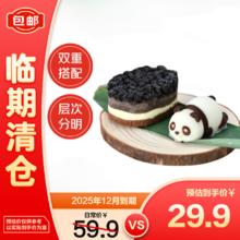 即食家 熊猫芝士蛋糕300g3个熊猫慕斯6个奥巧半熟芝士少糖圣诞新年 熊猫恋上芝士蛋糕19.9元