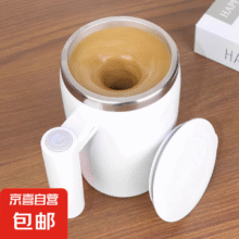 304 充电全自动搅拌杯 咖啡杯 充电400ml1秒速容防水 1个 400ml9.9元