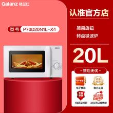 格兰仕 P70D20TL-D4 微波炉 20L 白色