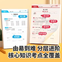当当 2025秋活页默写能手活页计算0.72元包邮（需领券）