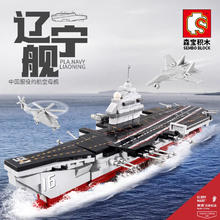 森宝积木 SEMBO BLOCK 强国雄风系列拼装积木 辽宁舰 402颗粒券后39.9元