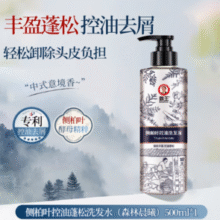 专利持证去屑！霸王 侧柏叶丰盈控油洗发水 500ml