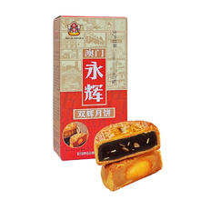 永辉 双黄莲蓉月饼600g广式月饼中秋节经典礼盒企业团购券后9.9元