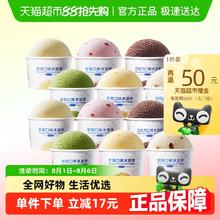 八喜 冰淇淋90g杯装×1265.27元