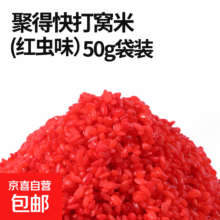 【爆款饵料】地狱猫钓鱼王鱼饵料秋冬特浓腥味冬季野钓鲫鱼鲤鱼 打窝米50g1元