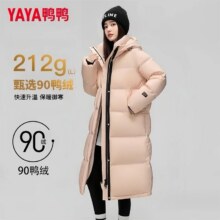 YAYA羽绒服 降价！212g充绒高颜值中长款90绒羽绒服 多色可选