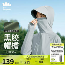 蕉下 防晒衣女防晒服凉感披肩休闲户外远山灰L券后129元
