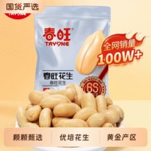 航空食品供应商！春旺 盐焗花生米 1000g￥18.67 4.2折