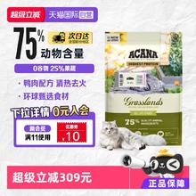 ACANA 爱肯拿 鸡肉全阶段猫粮 美版券后284.05元