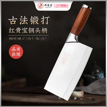 邓家刀 传统锻打10铬15目钒家用菜刀 JCD-2021