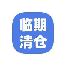 促销活动：京东秒杀 临期清仓 全品类低价捡