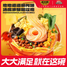 三只松鼠_螺蛳粉335g*515.01元