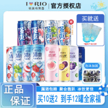 锐澳锐澳（RIO）洋酒预调鸡尾酒 微醺系列低度酒330ml组合 全家福12罐+冰川杯*2  随机口味68.88元