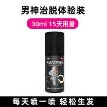 达霏欣 5%米诺地尔搽剂 30ml x 1瓶
