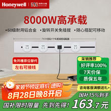霍尼韦尔 Honeywell A8轨道插座明装 可移动墙壁插座免打孔壁挂式 滑动轨道排插白75cm 4个五孔163.68元