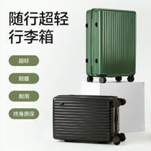 网易严选 成人行李箱 森林绿 20英寸