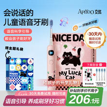 ApiYoo 艾优A9pro儿童电动牙刷智能语音提醒软 适用3-15岁学生142.38元