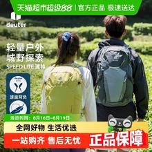 deuter 德国多特deuter速特Speed Lite男女徒步轻量大容量户外双肩背包13L336元
