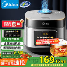美的 MB-RE416 电饭煲 4L 钛钢灰