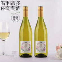 天帕智利中央山谷原瓶进口 天帕霞多丽干白葡萄酒13度750ml 精品2支装269元 (满400减200,券后省200)