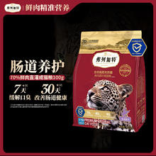 FREGATE 弗列加特 85%高鲜肉烘焙粮 全价鲜肉烘焙猫粮 乳鸽配方100g3.9元