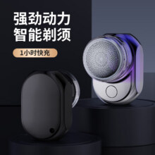 【京东物流】便携式剃须刀 电动剃须刀刮胡刀 type-c快充 多彩烤漆 超高颜值 情人节礼物 高颜值枪黑-直播专属3.5元