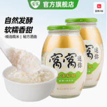 窝窝 醪糟糯米酒 420g*2瓶9.37元包邮(4.69元/瓶）