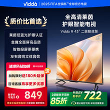 Vidda R43 二级能效版 海信电视 43英寸 金属全面屏 莱茵低蓝光护眼智能液晶电视43V1FD-R 43英寸