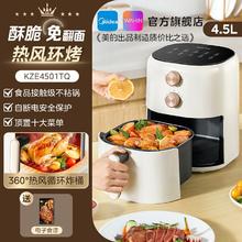 88VIP会员：美的 空气炸锅 白色 5L106.23元