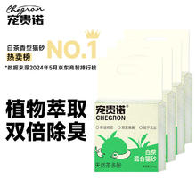 宠贵诺 清新白茶味豆腐混合猫砂 2.4kg*6袋