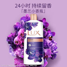 力士 奢宠香氛沐浴乳 幽莲魅肤 350g7.8元