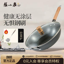 張小泉 张小泉无涂层精铁通用家用圆底炒锅32cm 含锅盖