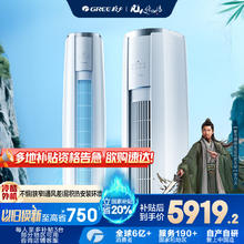 格力 GREE 云锦三代 KFR-72LW/NhBa1BAj 立柜式空调 3匹 新一级能效