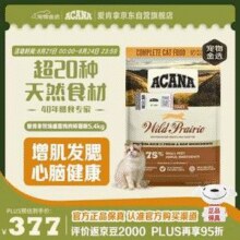Acana 爱肯拿 农场盛宴 无谷天然猫粮 鸡肉味 5.4kg 美版￥306.61 7.2折 比上一次爆料降低 ￥99.94