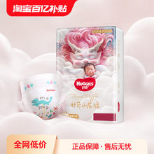 好奇 皇家御裤系列 纸尿裤