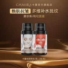 CASMARA 卡蔓黑珍珠紧致抗皱抗衰涂抹式铂金面膜 140g