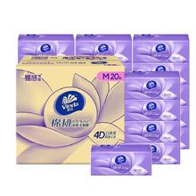 Vinda 维达 抽纸 棉韧M码大尺寸 3层 100抽*20包 整箱装27.57元