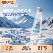 矿物质丰富！纯极限 长白山弱碱性天然矿泉水 500ml*12瓶￥18.43