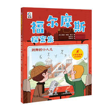 《福尔摩斯探案全集》（共8册）