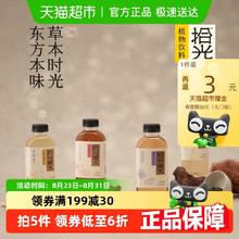 Jelley Brown 界界乐 拾光煮水植物饮料0糖0脂0能量无添加混合口味500ml*8瓶券后10.31元