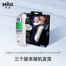 BRAUN 博朗 IRT6525 耳温枪 白色232.9元